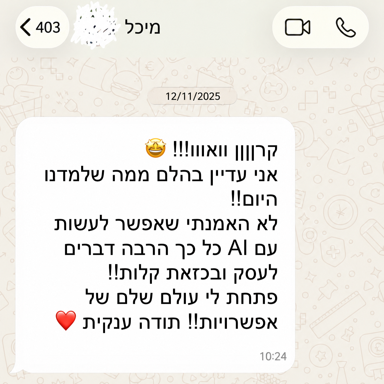 הודעת וואטסאפ עם המלצה ממיכל